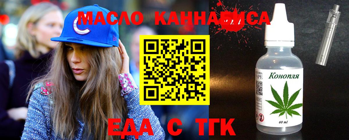 Cannafood конопля  Вход с VPN  Димитровград 
