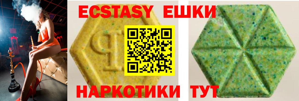 Ecstasy Дубай  МЕГА tor  Ecstasy  Димитровград  Вход с VPN 