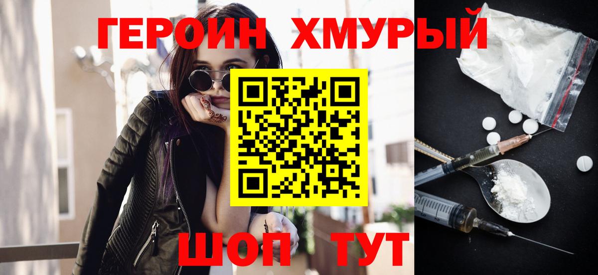 ГЕРОИН VHQ Димитровград