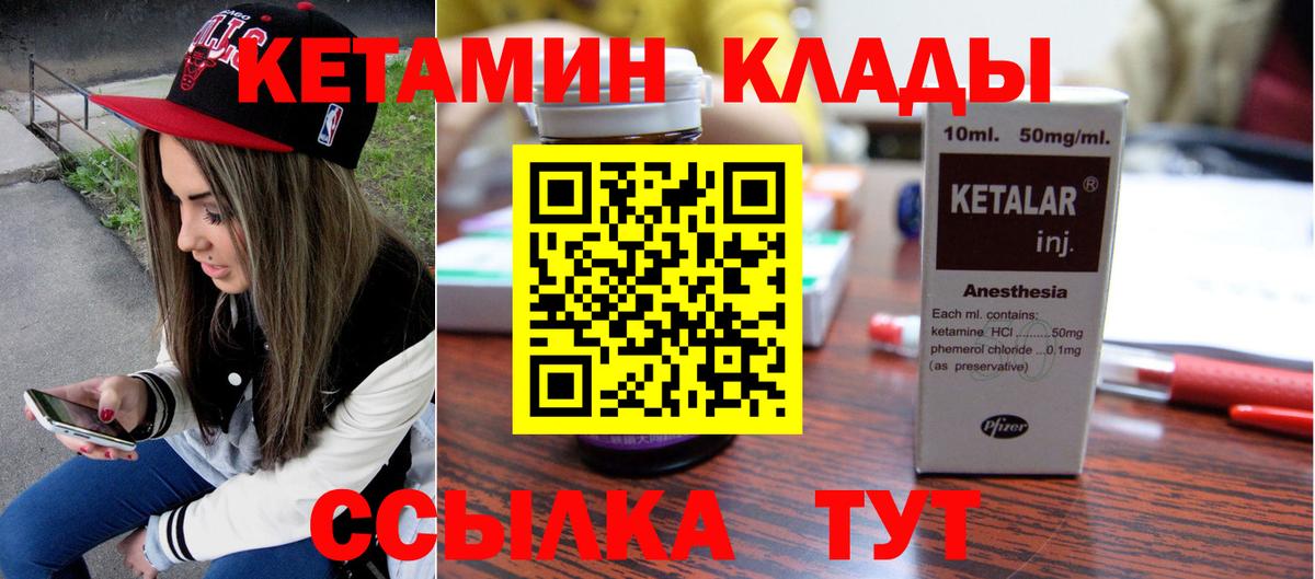 Кетамин VHQ  Вход с VPN  Димитровград 
