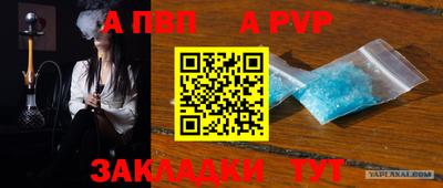 альфа пвп VHQ Малоярославец