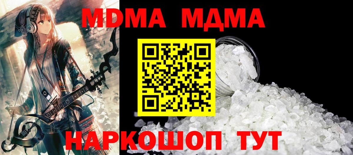 MDMA crystal  МДМА VHQ  Димитровград  Вход с VPN 