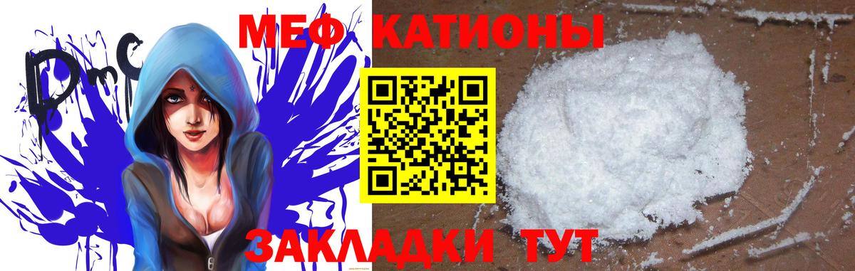 Меф кристаллы Димитровград