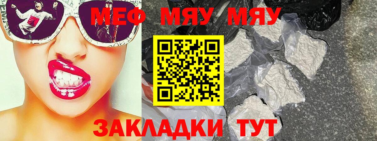Меф  МЕФ мука  МЕФ 4 MMC  Вход с VPN  Димитровград 
