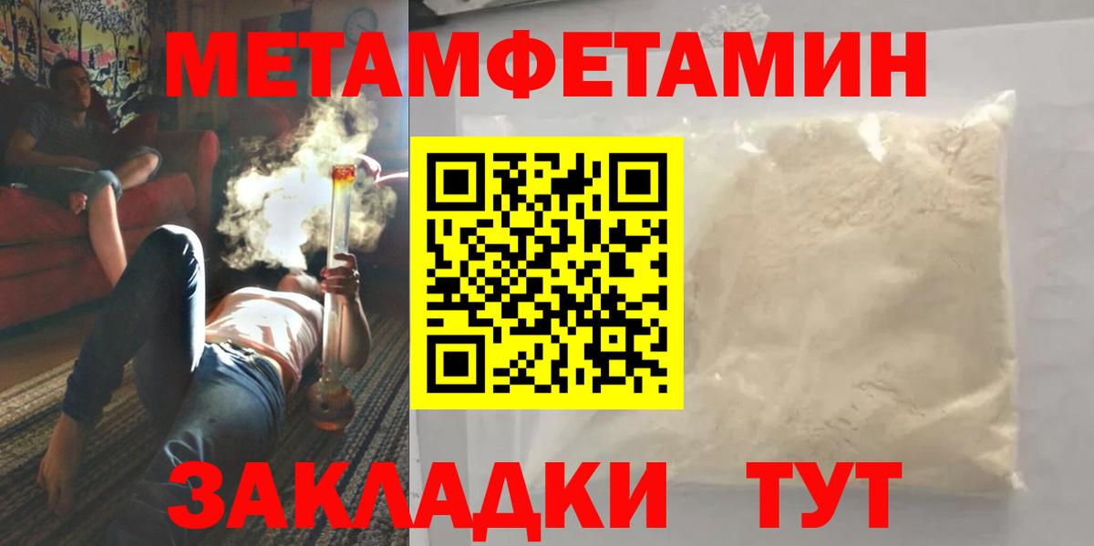МЕТАМФЕТАМИН мет  МЕТАМФЕТАМИН мет  Димитровград  Вход с VPN 