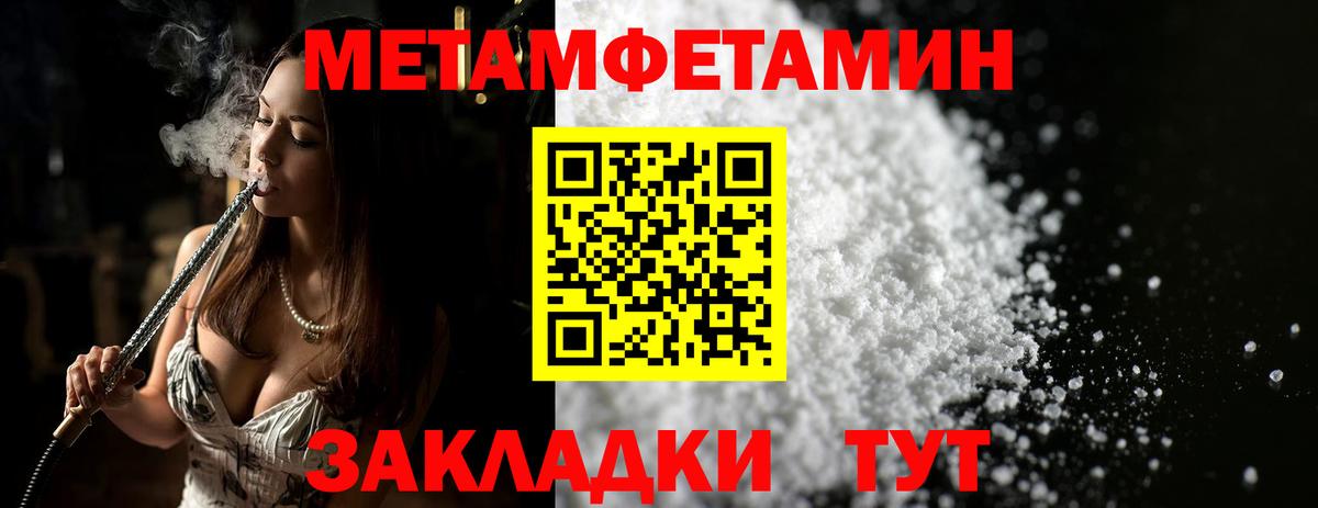 МЕТАМФЕТАМИН винт Димитровград