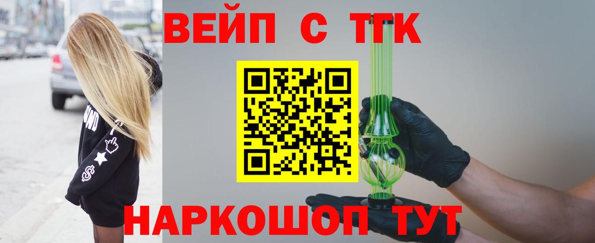 ТГК концентрат  Вход с VPN  ТГК Wax  Димитровград 